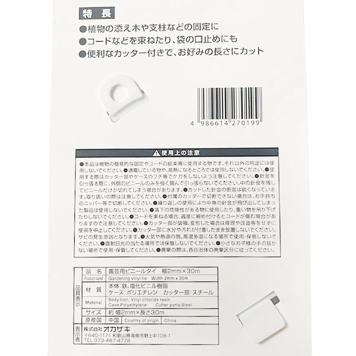 園芸用ビニールタイ 幅2mm×30m 361388 - Image 3