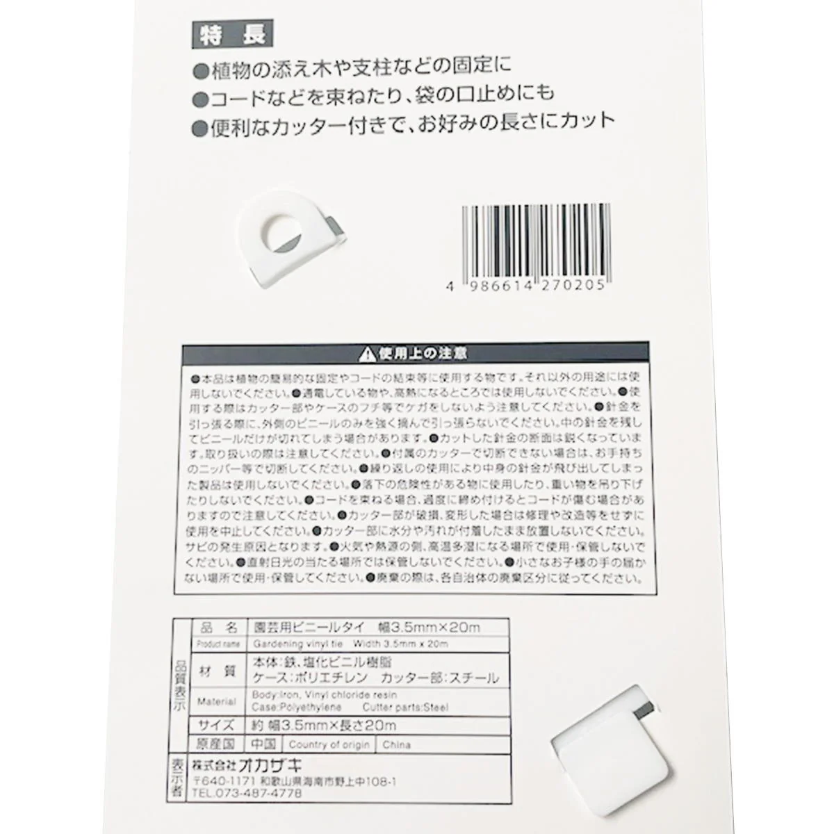 園芸用ビニールタイ 幅3.5mm×20m 361389 - Image 3