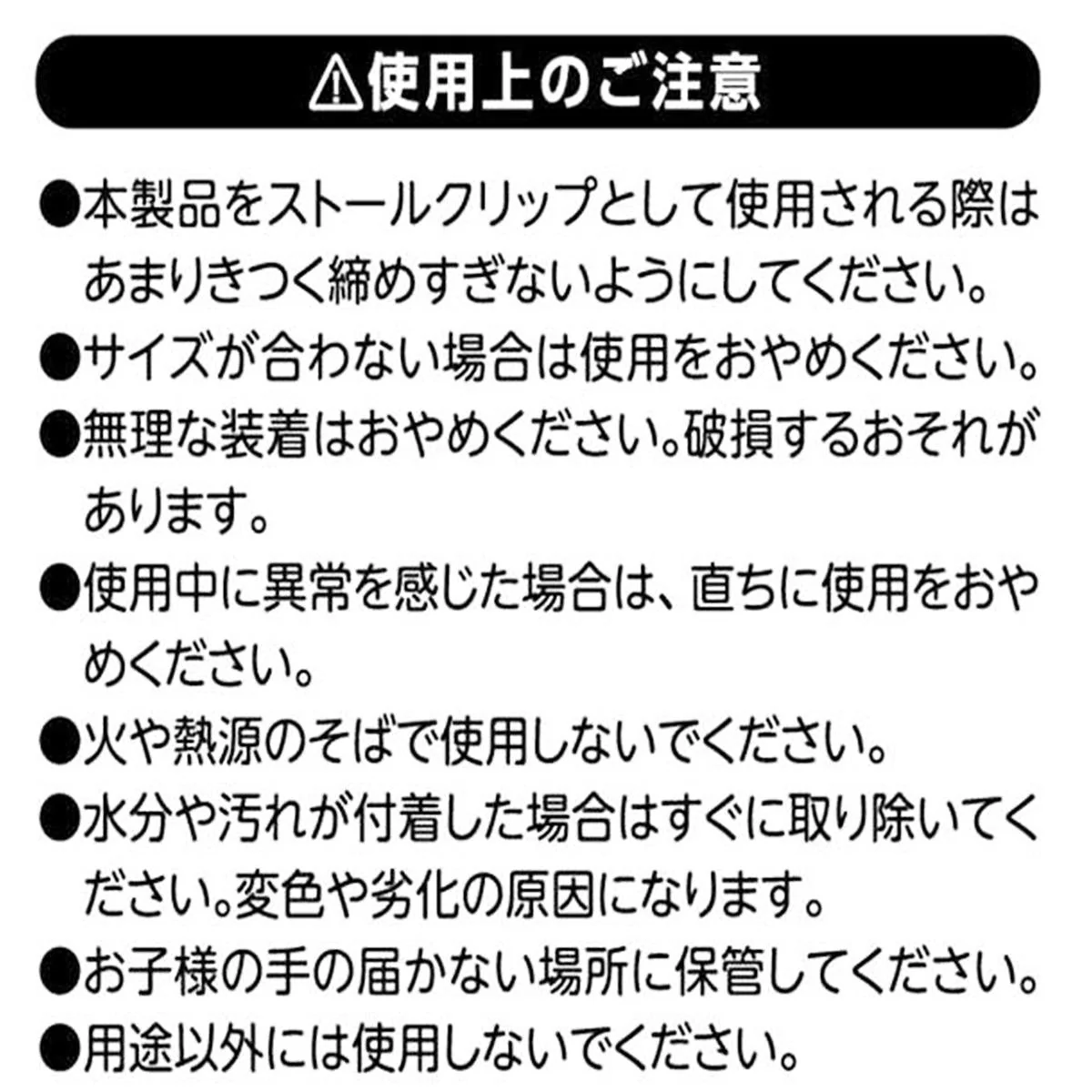 【OUTLET】カラビナ付ストールクリップ 365623 - Image 2