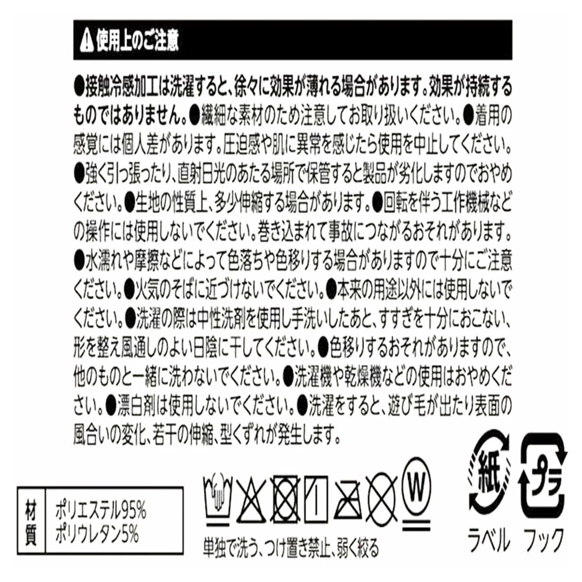 【OUTLET】袖風アームカバー 約38cm 365625 - Image 2