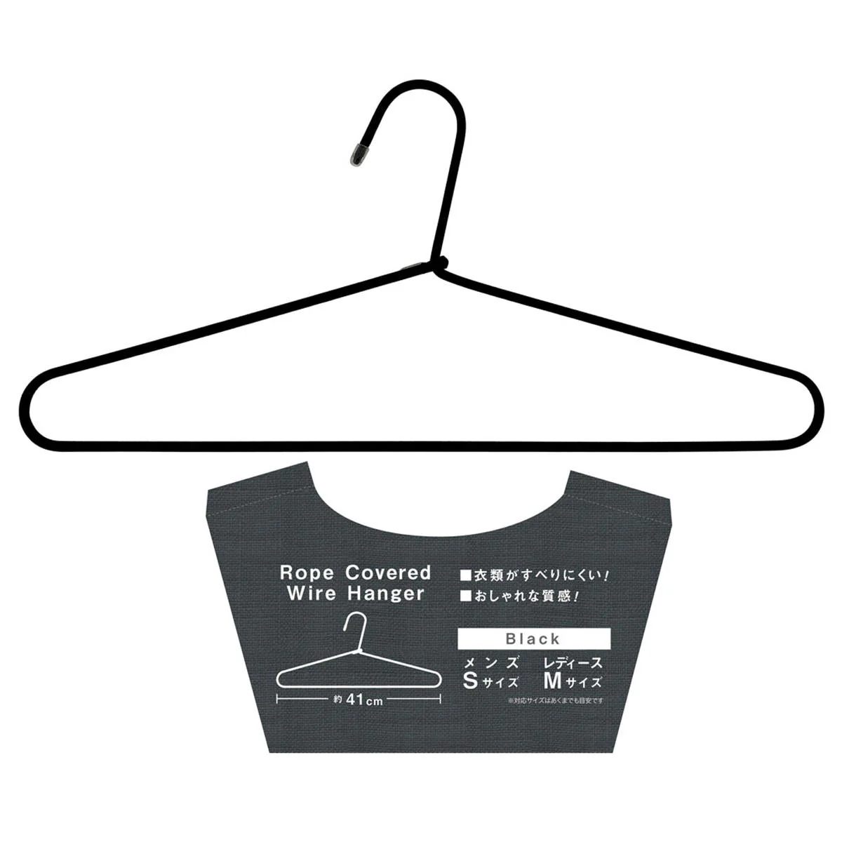 ロープカバーワイヤーハンガー41cmブラック 023841 - Image 2