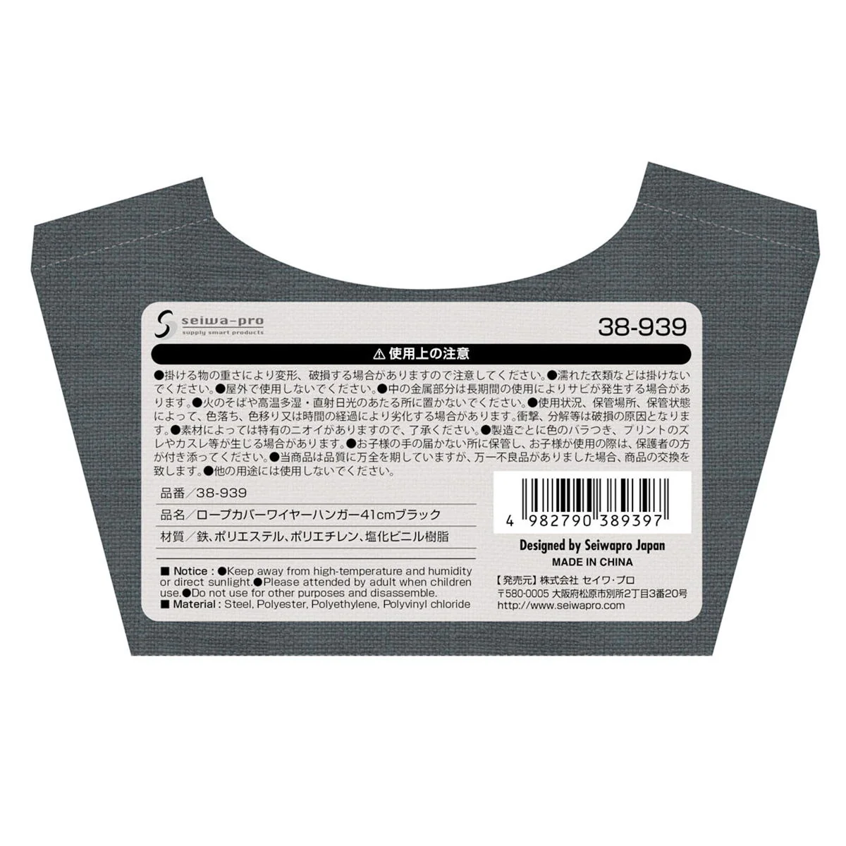 ロープカバーワイヤーハンガー41cmブラック 023841 - Image 3
