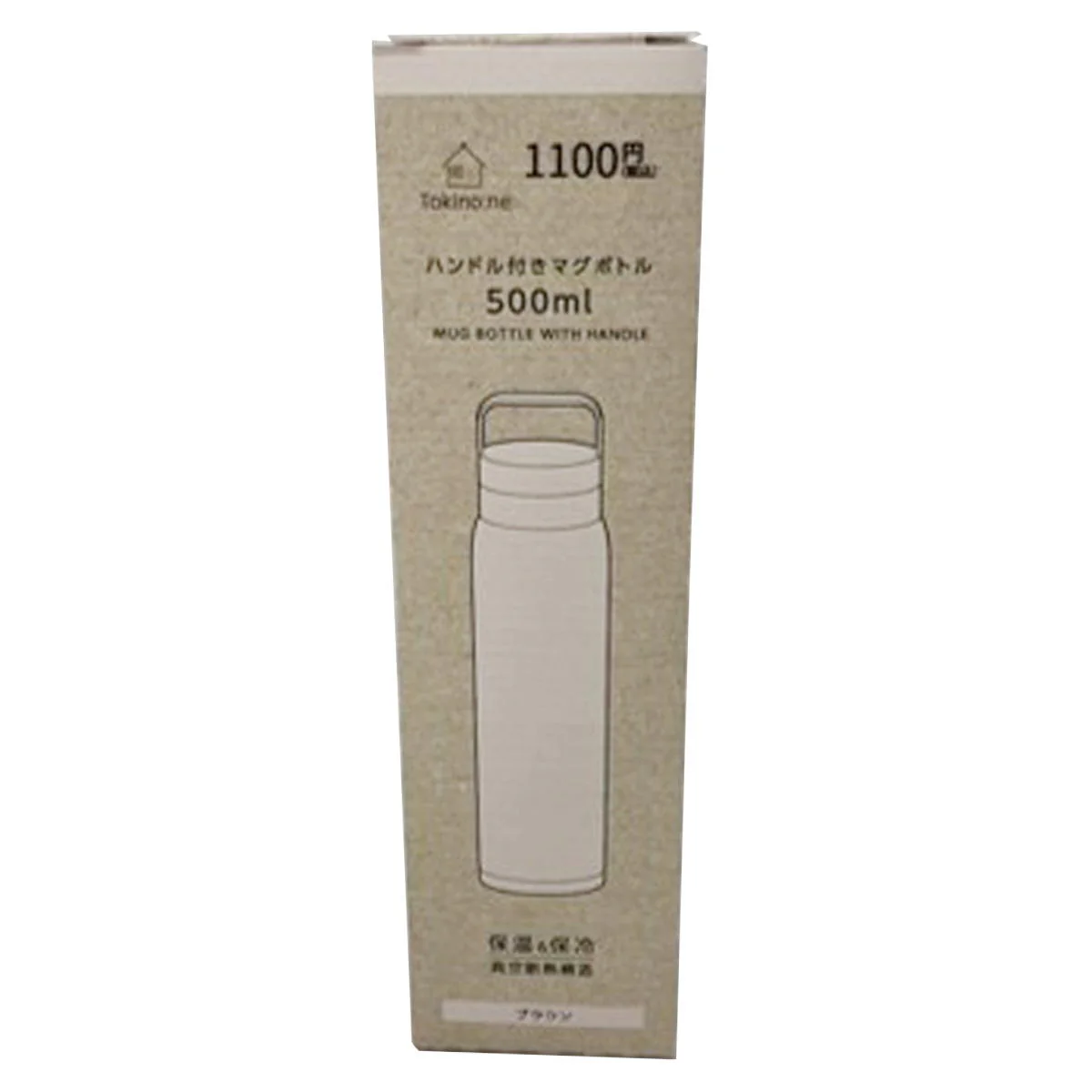 Tokinone PB.ハンドル付きマグボトル500ml ブラウン 062374 - Image 2