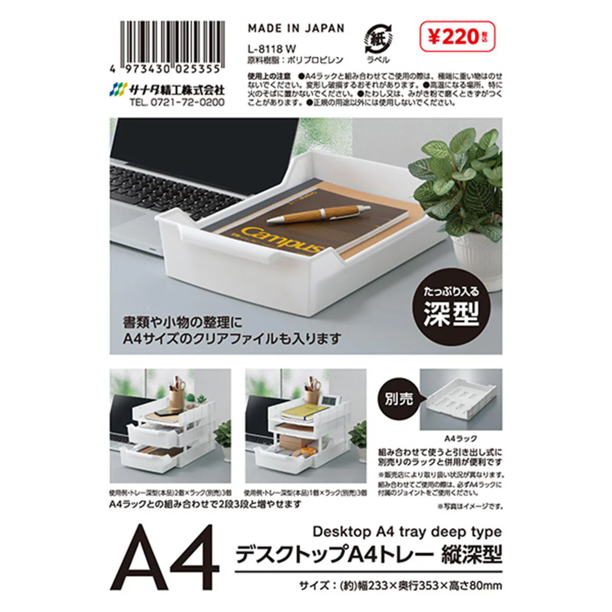 デスクトップA4トレー縦深型 W 301539 - Image 3