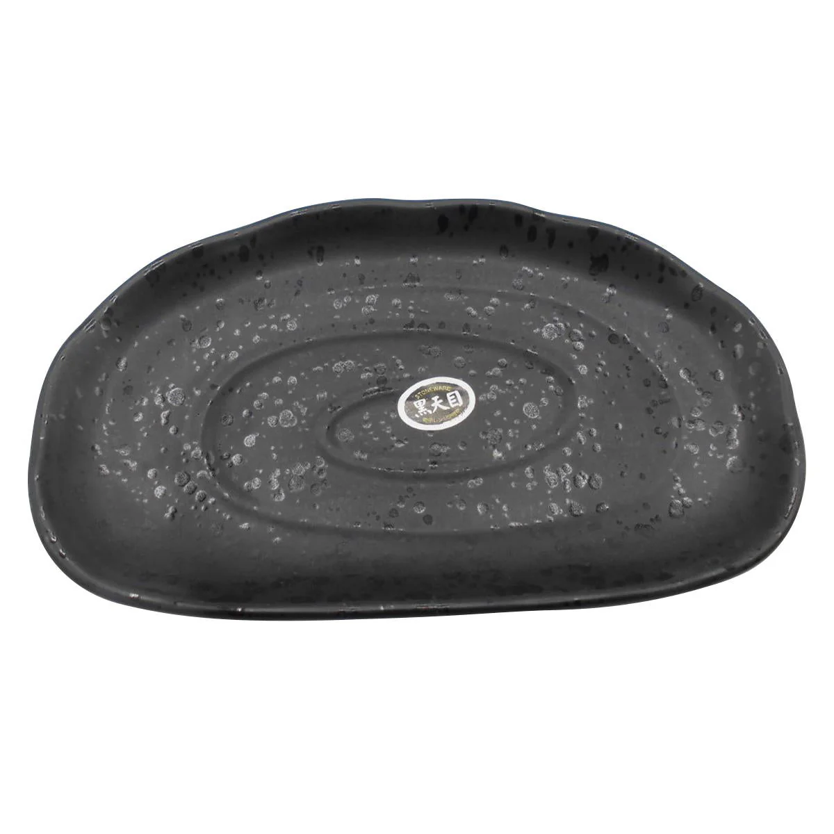 黒天目楕円中皿 18cm 323688