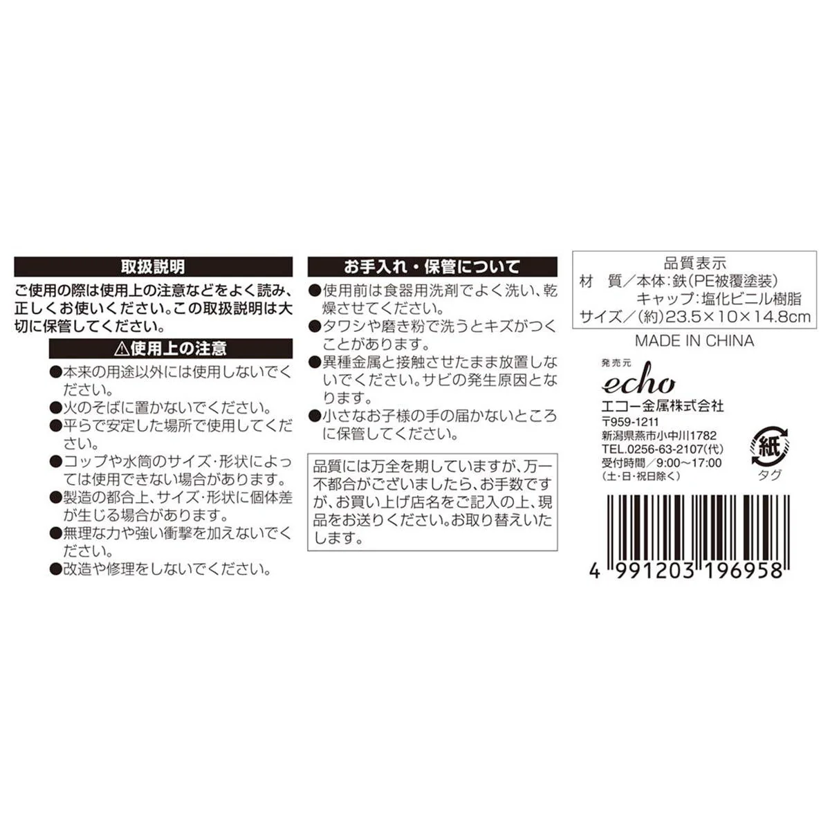 ワイヤーコップ&マルチラック 333518 - Image 3