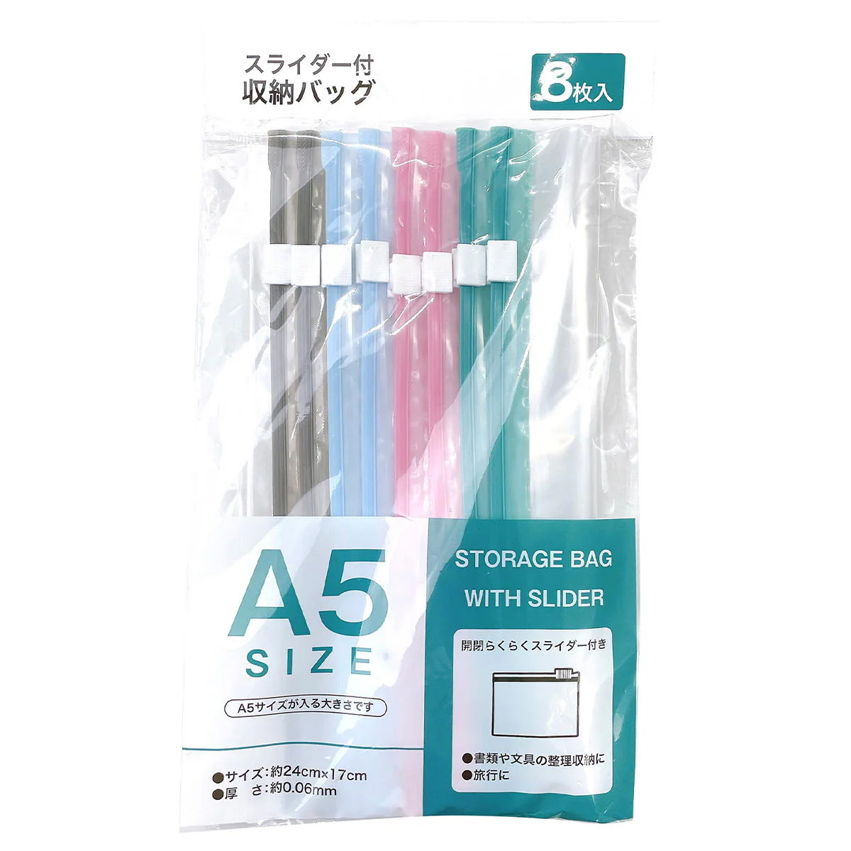 スライダー付収納バッグA5 8枚入グレイッシュカラー 350309