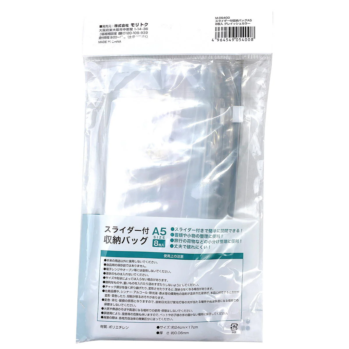 スライダー付収納バッグA5 8枚入グレイッシュカラー 350309 - Image 3