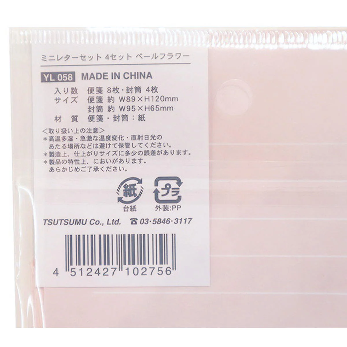 ミニレターセット 4セット ペールフラワー 361730 - Image 3