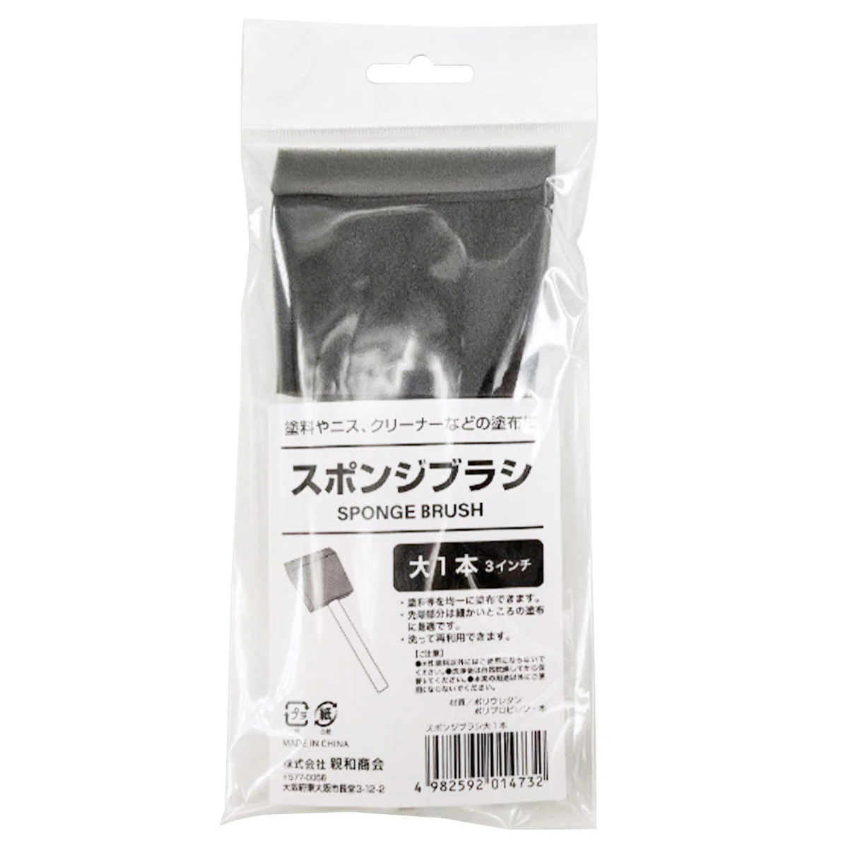 スポンジブラシ大1本 362718