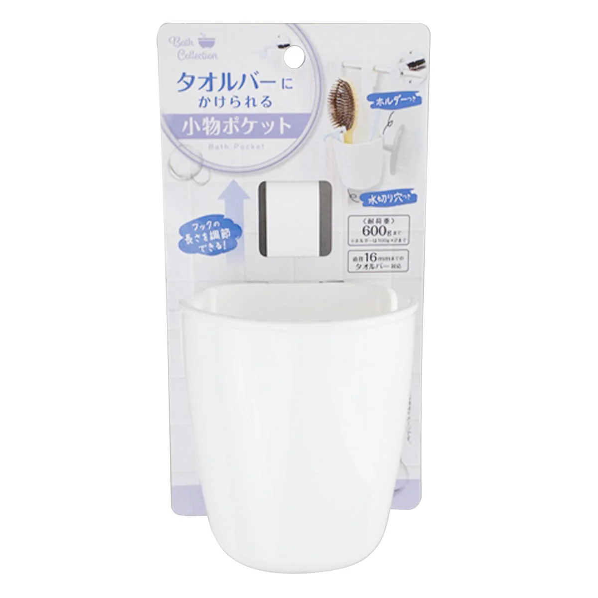 タオルバーに掛けられる小物ポケット 362791