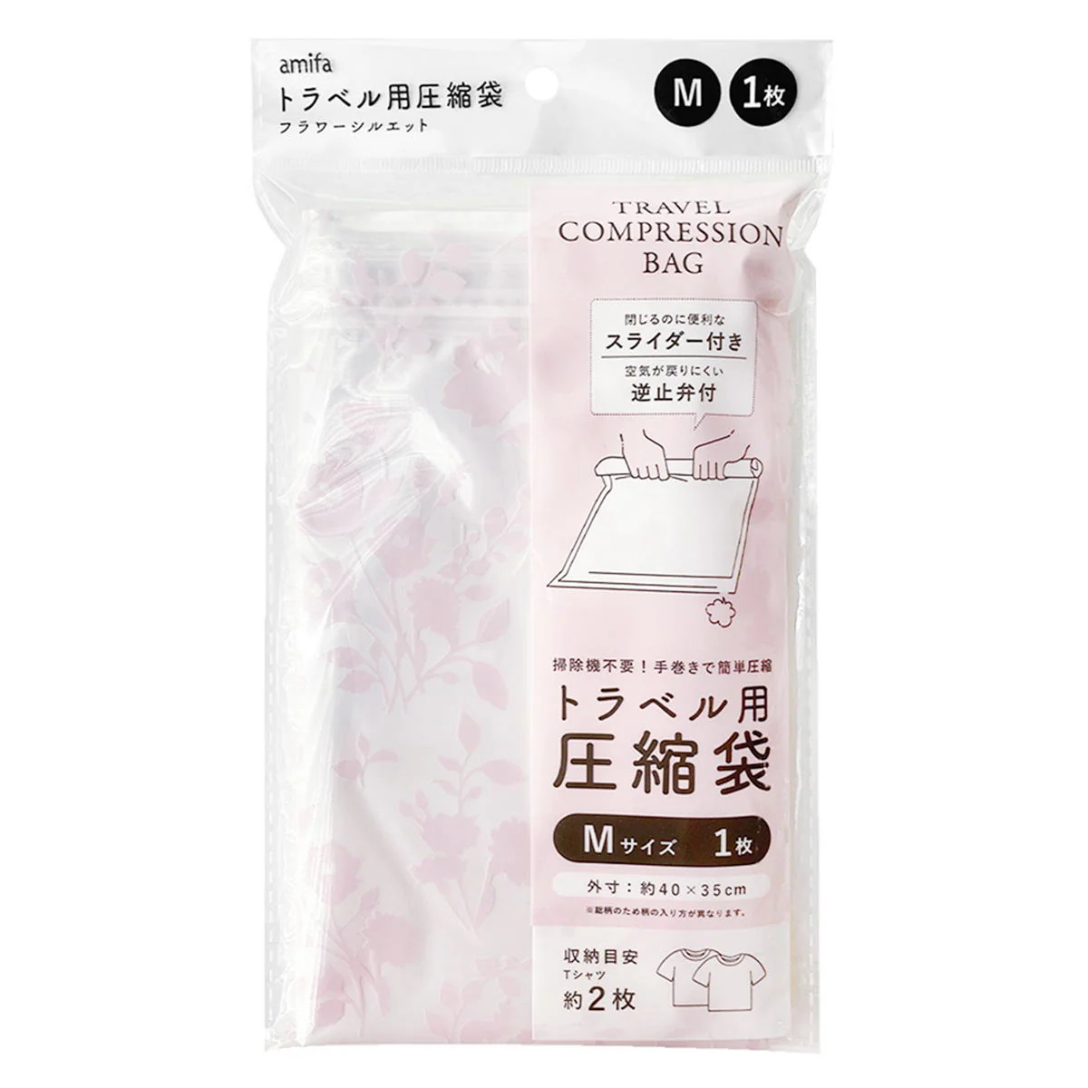 トラベル用圧縮袋 M 1P フラワーシルエット 363115