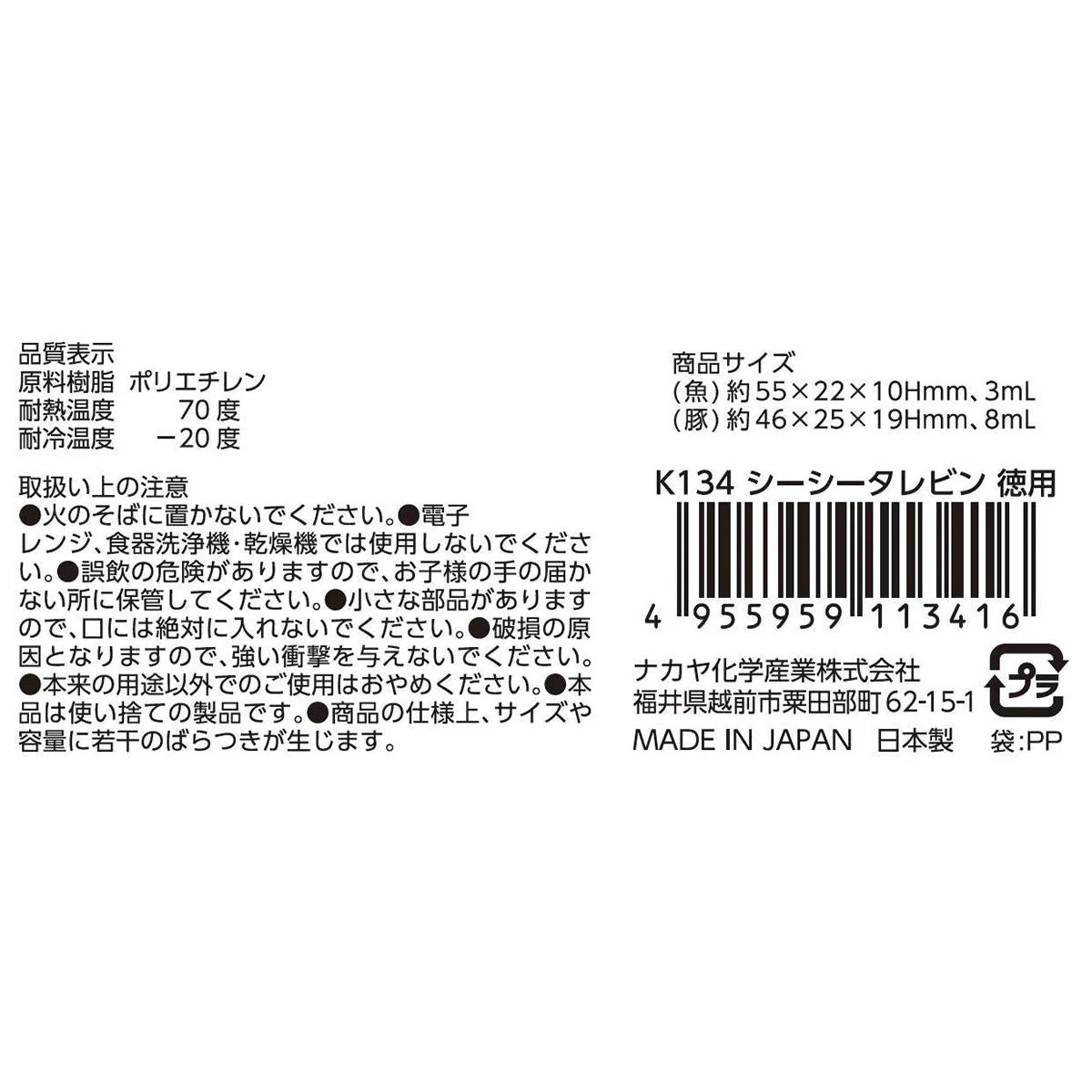 シーシータレビン徳用 15個入 363209 - Image 3