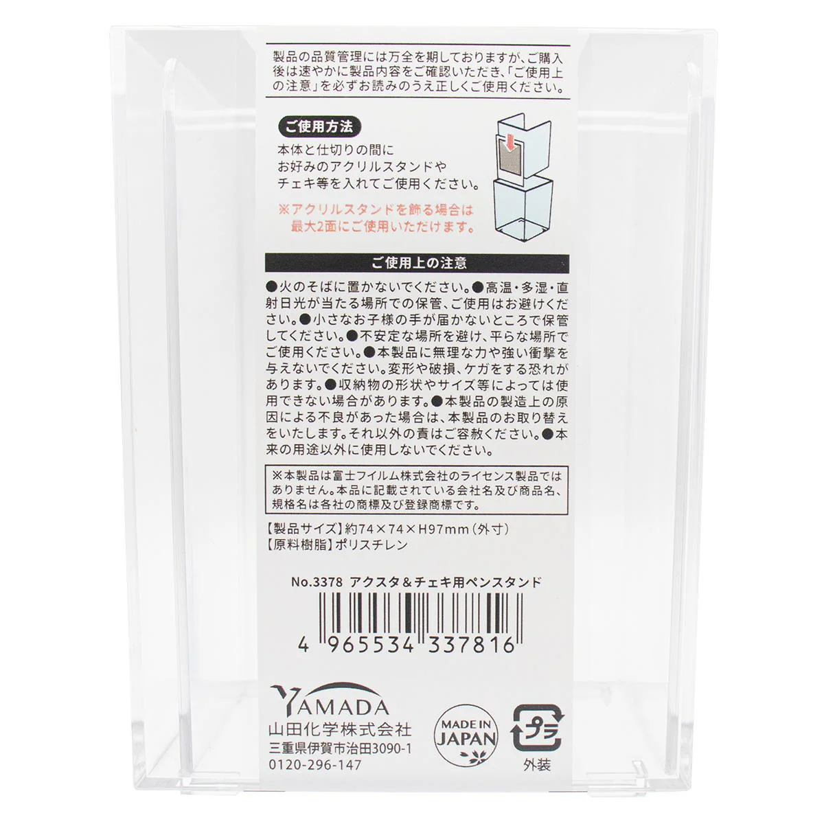アクスタ&チェキ用ペンスタンド 363232 - Image 5