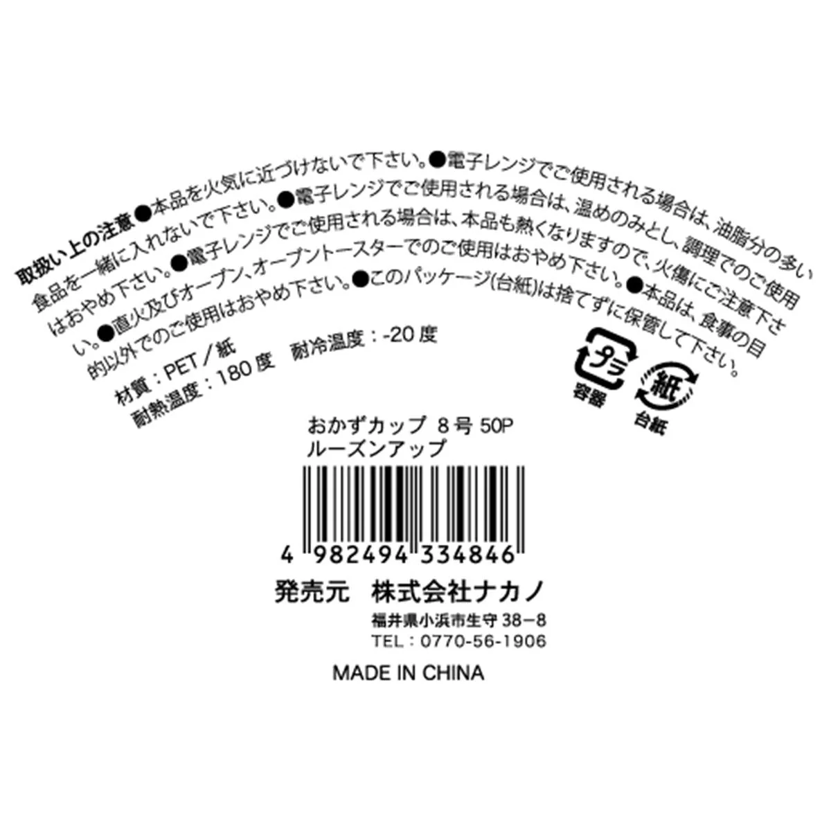 おかずカップ 8号50Pルーズンアップ 363262 - Image 2