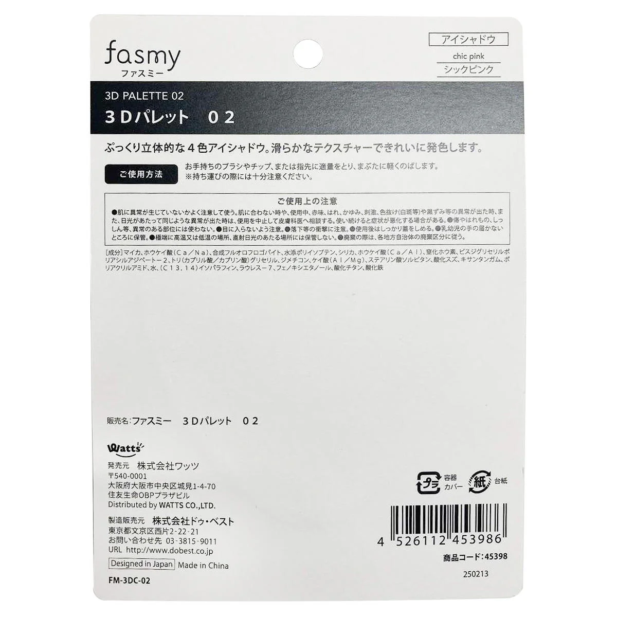 PB.fasmy3Dパレット 02 045398 - Image 3