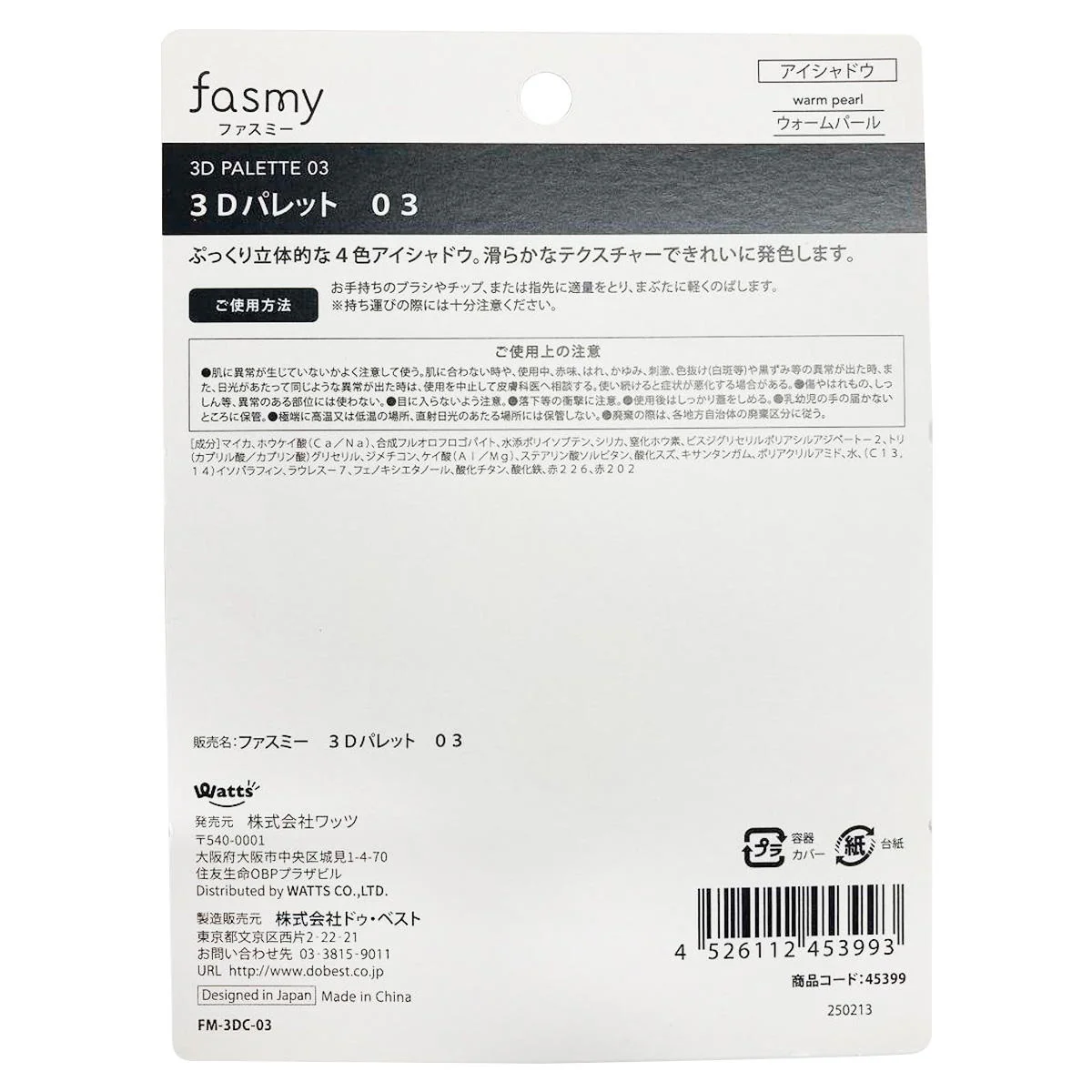 PB.fasmy3Dパレット 03 045399 - Image 3