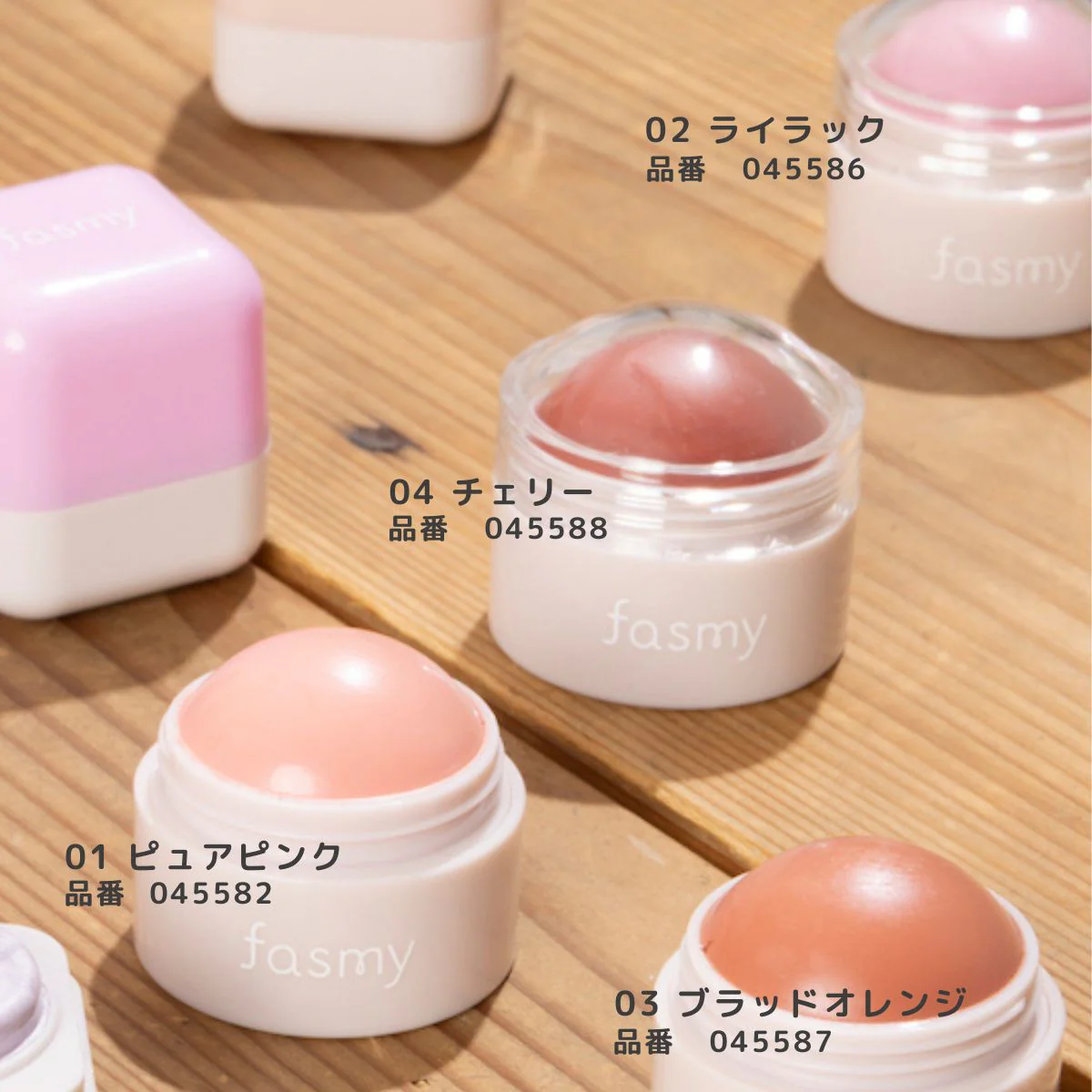 PB.fasmy リップ&チークボール 02 ライラック 045586 - Image 3