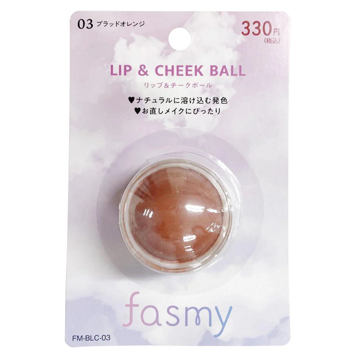 PB.fasmy リップ&チークボール 03 ブラッドオレンジ  045587