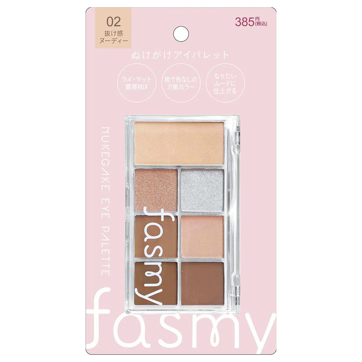 PB.fasmy ぬけがけアイパレット 抜け感ヌーディー 057339