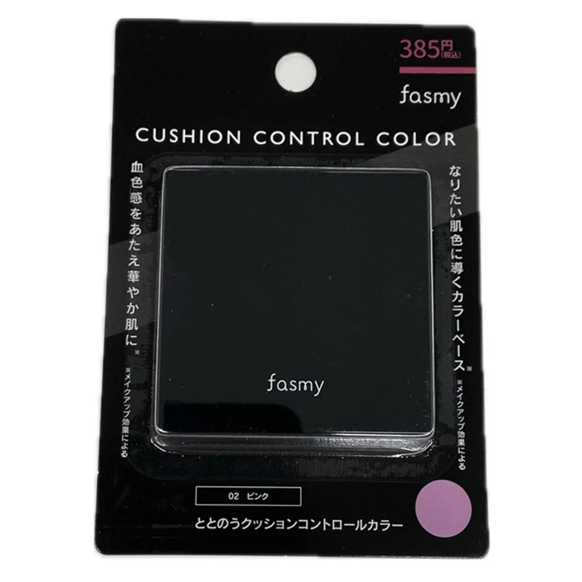 PB.fasmyととのうクッションコントロールカラー02 ピンク  057925