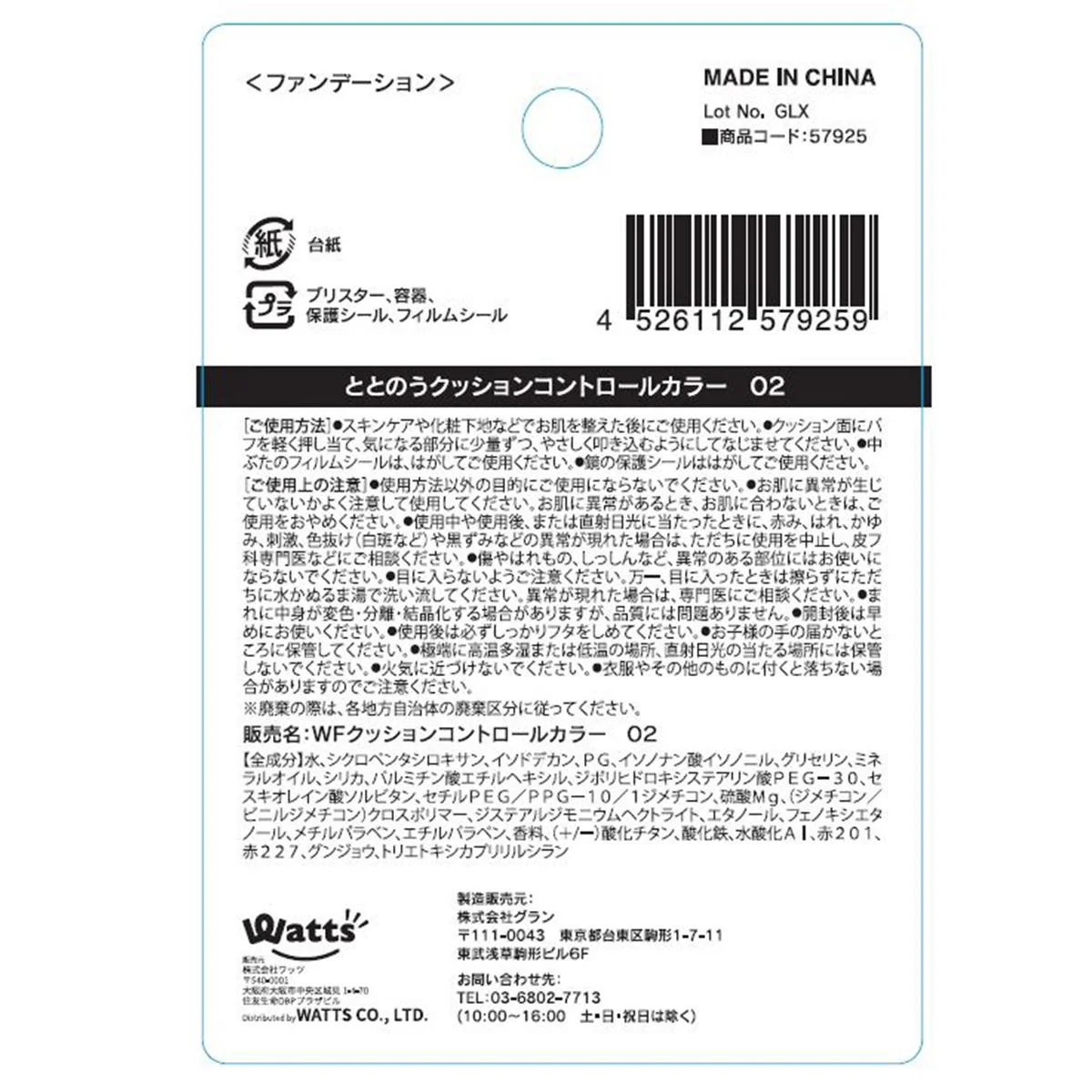 PB.fasmyととのうクッションコントロールカラー02 ピンク  057925 - Image 5
