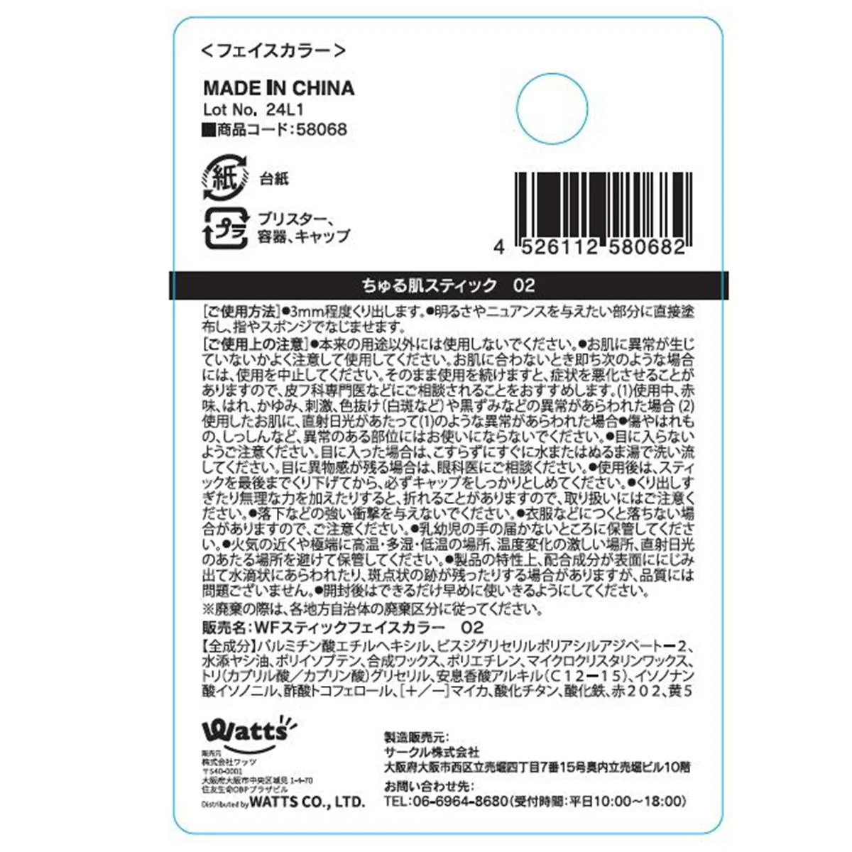 ハイライター PB.fasmyつや肌スティック02ラベンダーシャイニー 058068 - Image 5