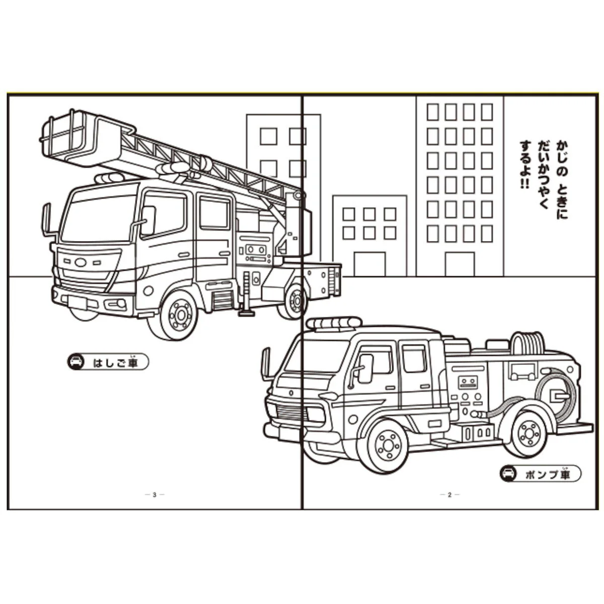 いろつきぬりえ　いろいろなくるま 355579 - Image 5