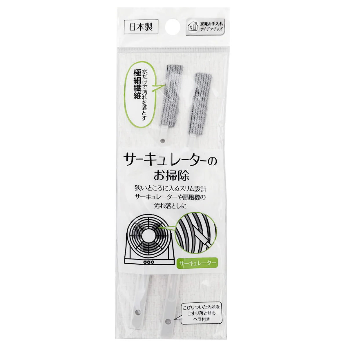 サーキュレーターの狭い所に入るクリーナー2本入日本製 361333