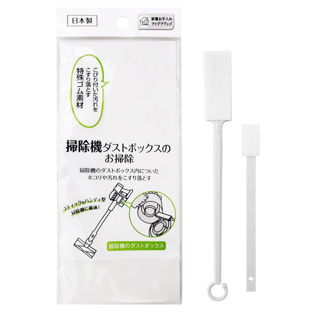 掃除機のダストボックスクリーナー2本入日本製 361334 - Image 2