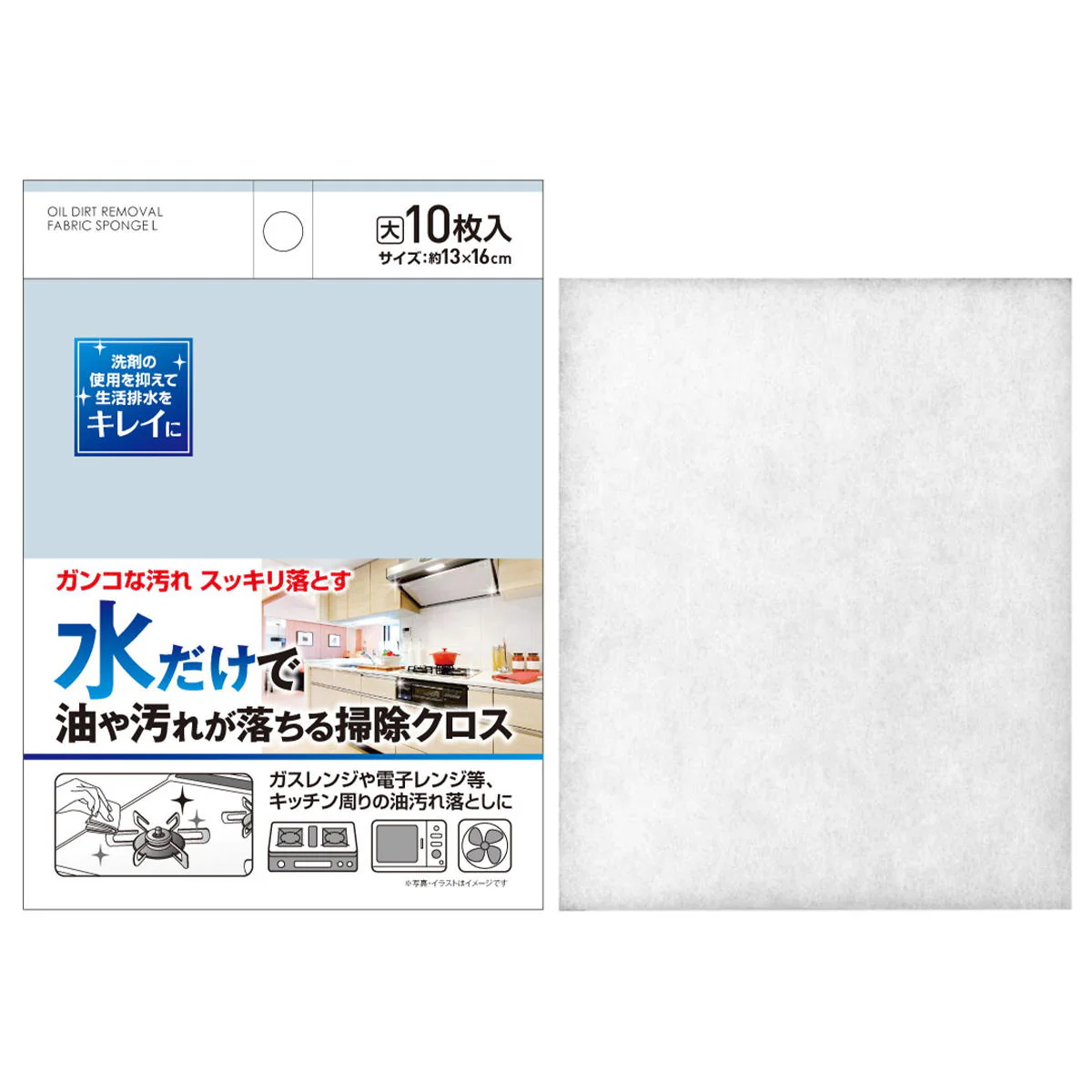 水だけで油や汚れが落ちる掃除クロス 10枚入 363518 - Image 2