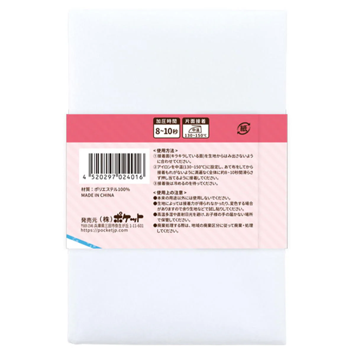 接着芯地(厚手)30cm 312340 - Image 3