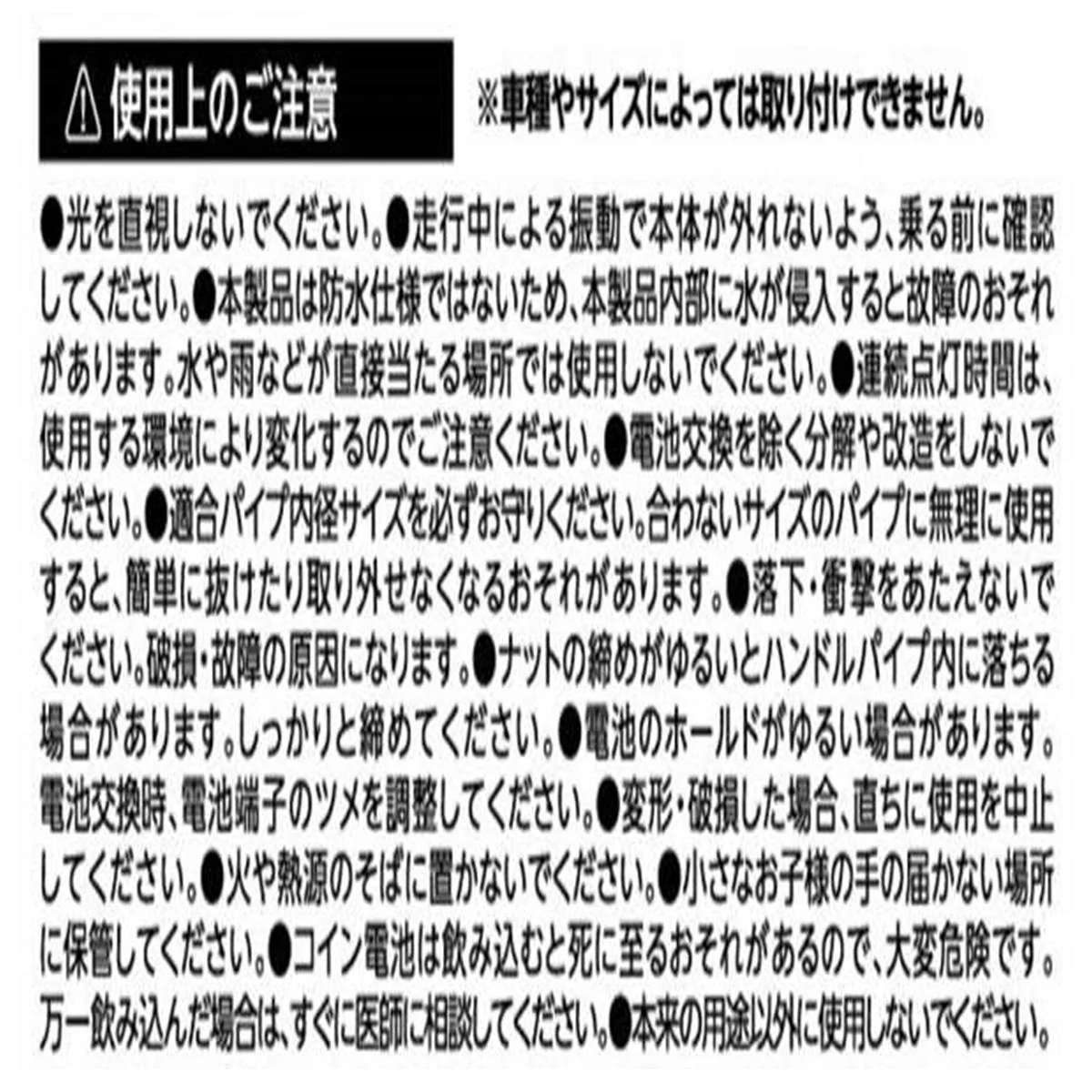 クロスバイクバーエンドライト 349711 - Image 2