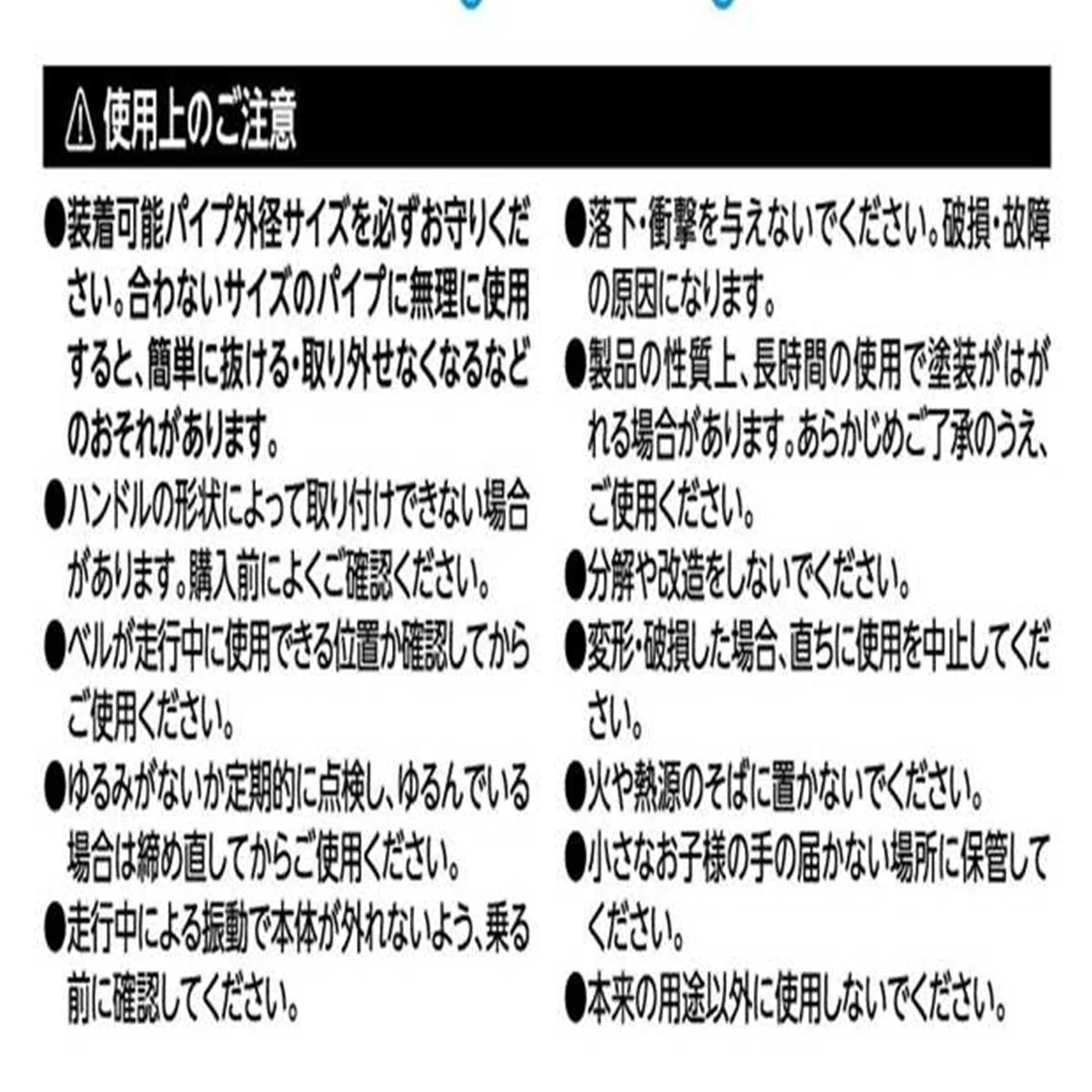 【OUTLET】自転車ベル 349712 - Image 2