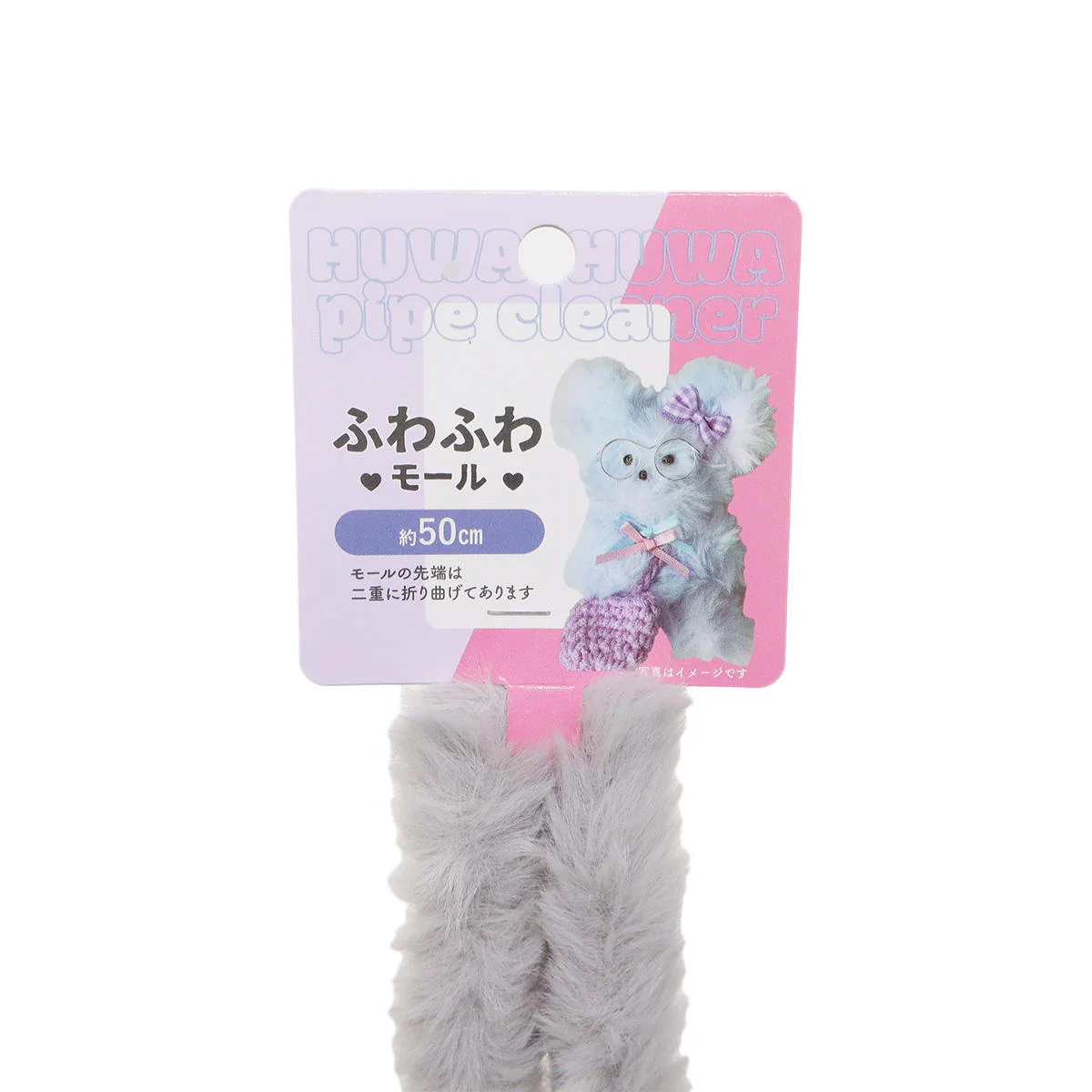 ふわふわモール グレー 367852 - Image 2