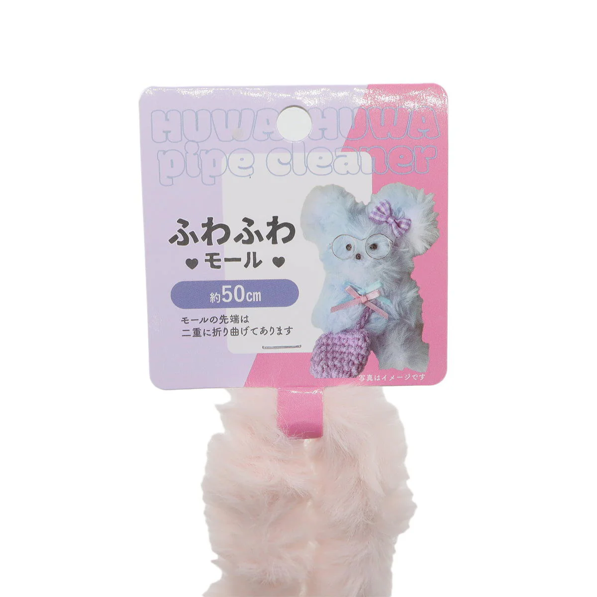 ふわふわモール ピンク 367854 - Image 2