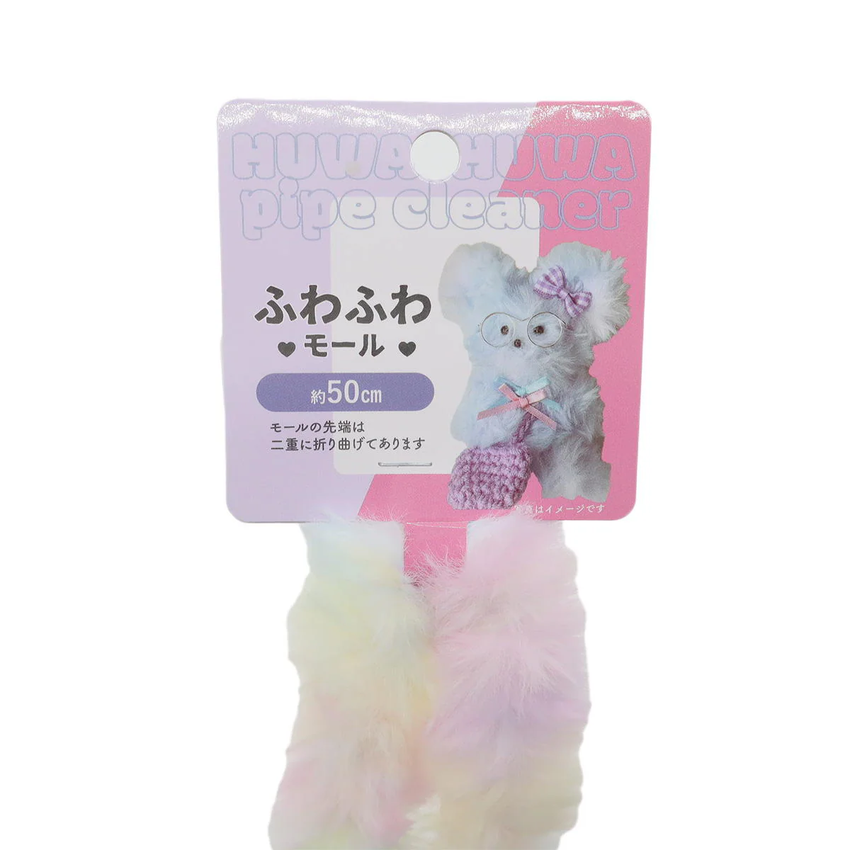 ふわふわモール レインボー 367856 - Image 2