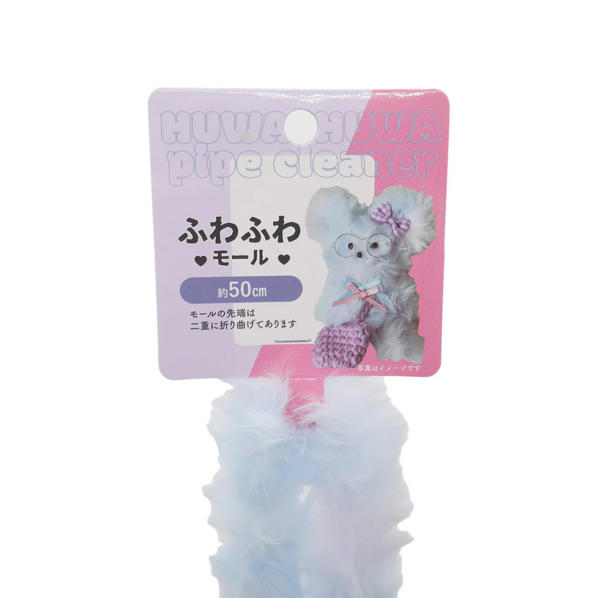 ふわふわモール ブルー 367857 - Image 2