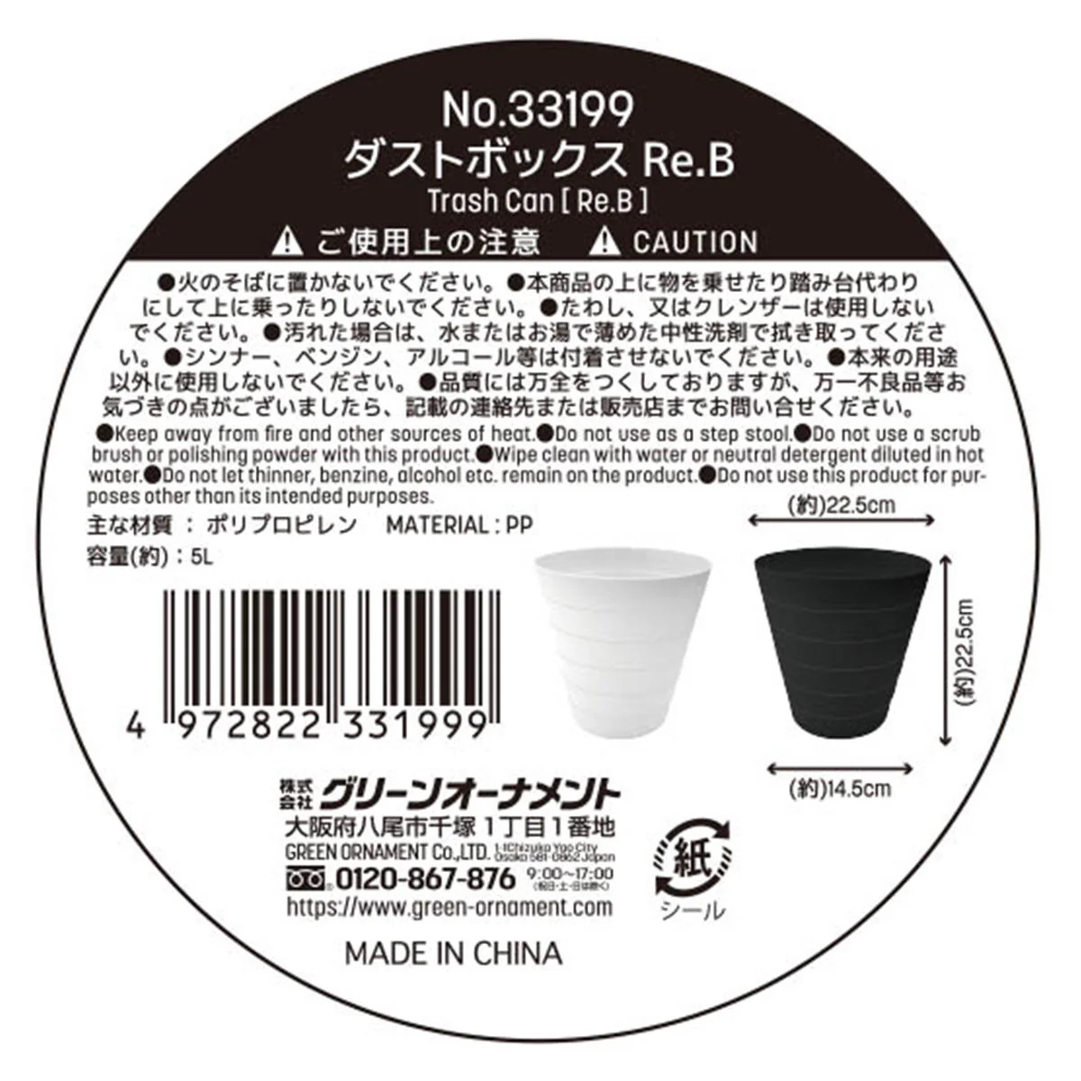 ダストボックス Re.B 311503 - Image 2