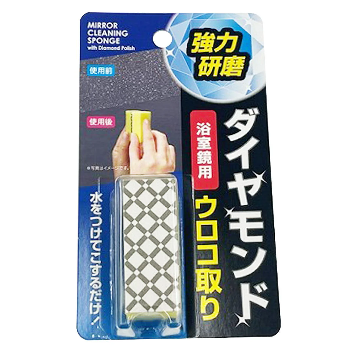 鏡ウロコ取り ダイヤモンド 311506