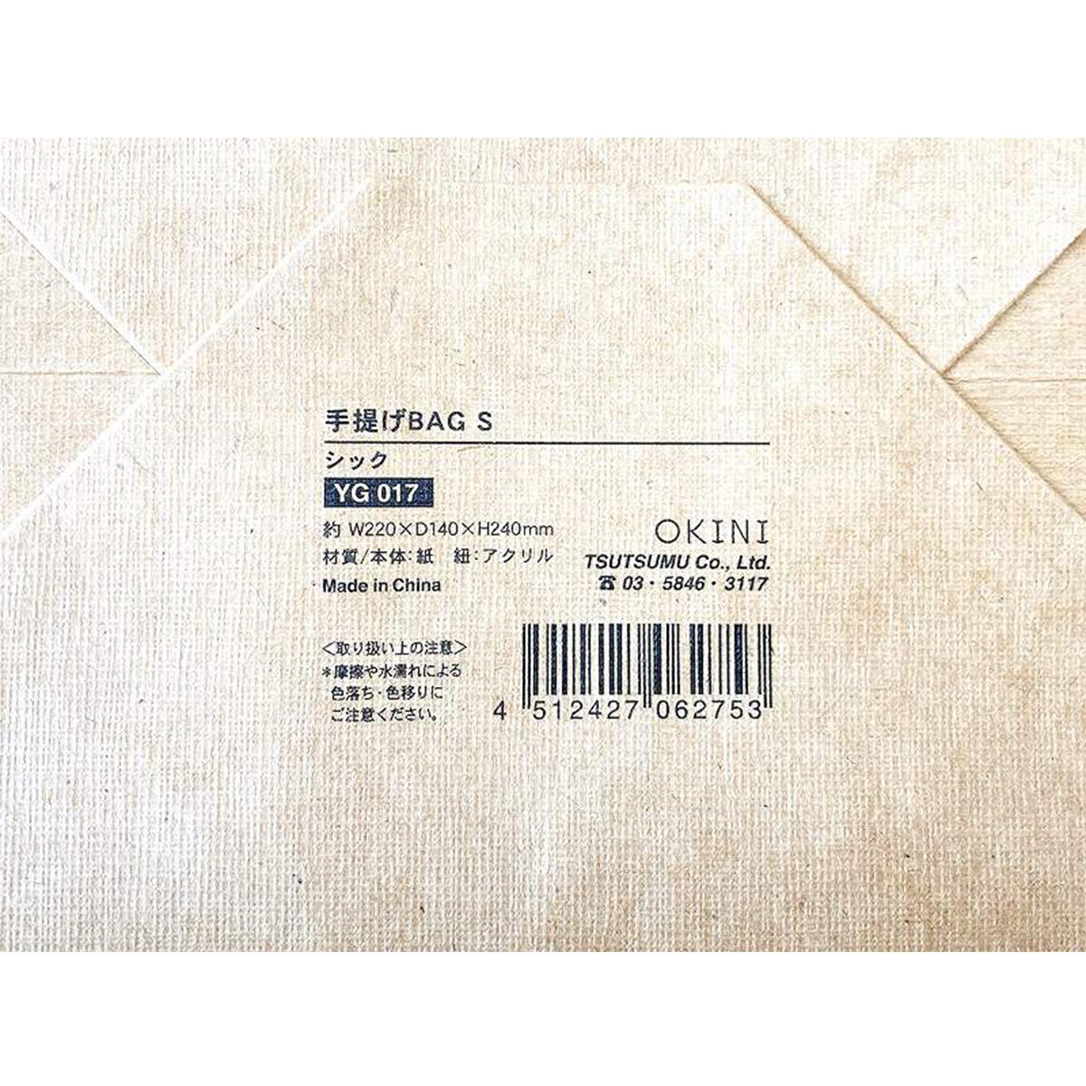 手提げBAG S シック 336039 - Image 3