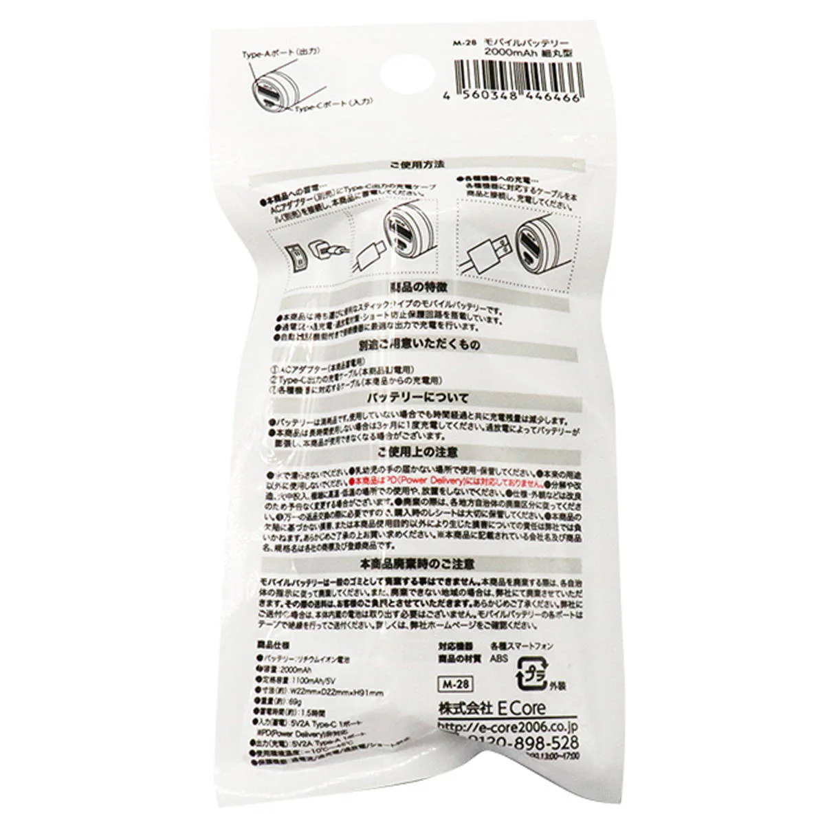 【OUTLET】モバイルB2000mAh細丸 362261 - Image 3