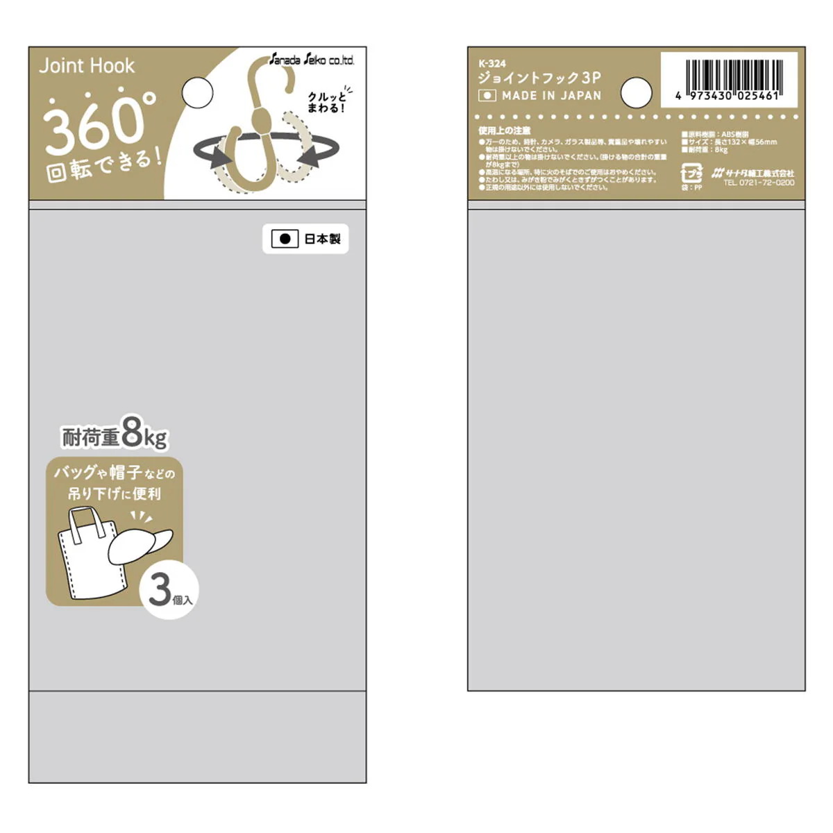 ジョイントフック3P BE 363127 - Image 4