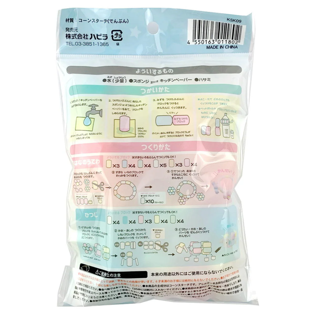 水でくっつくふわふわブロック パステル 367444 - Image 3