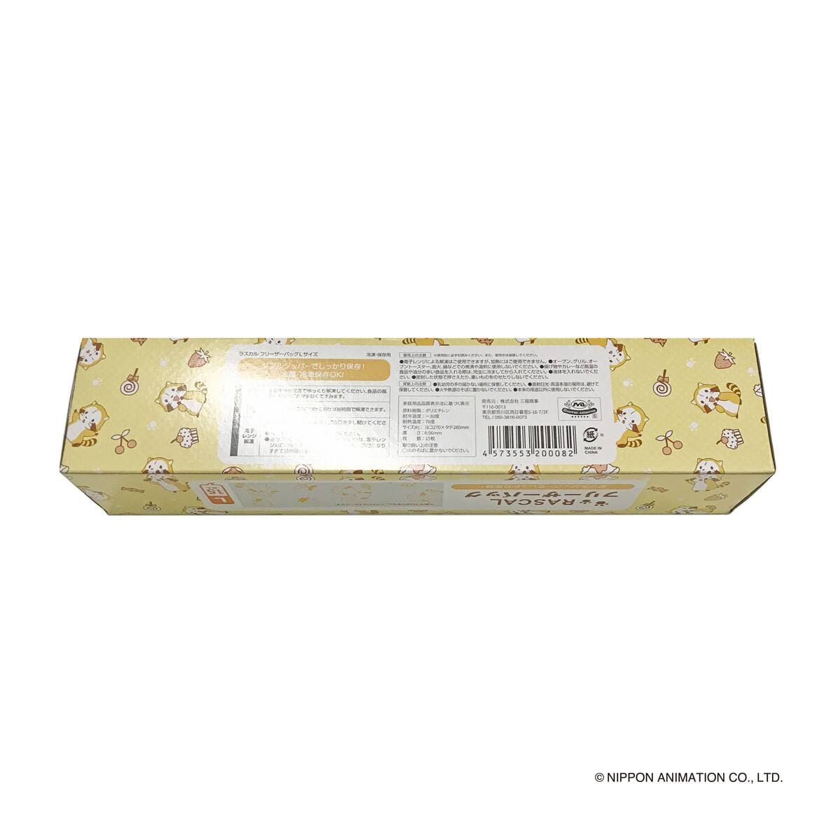 ラスカルフリーザーバッグL15枚入 370200 - Image 2