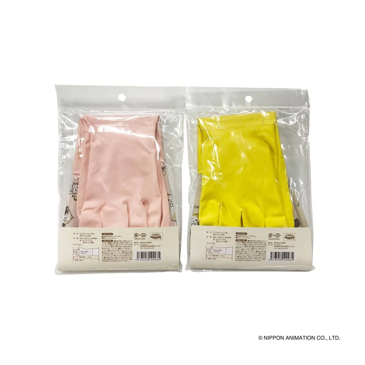 ラスカル ( カフェ柄 ) 袖付きゴム手袋 370208 - Image 2