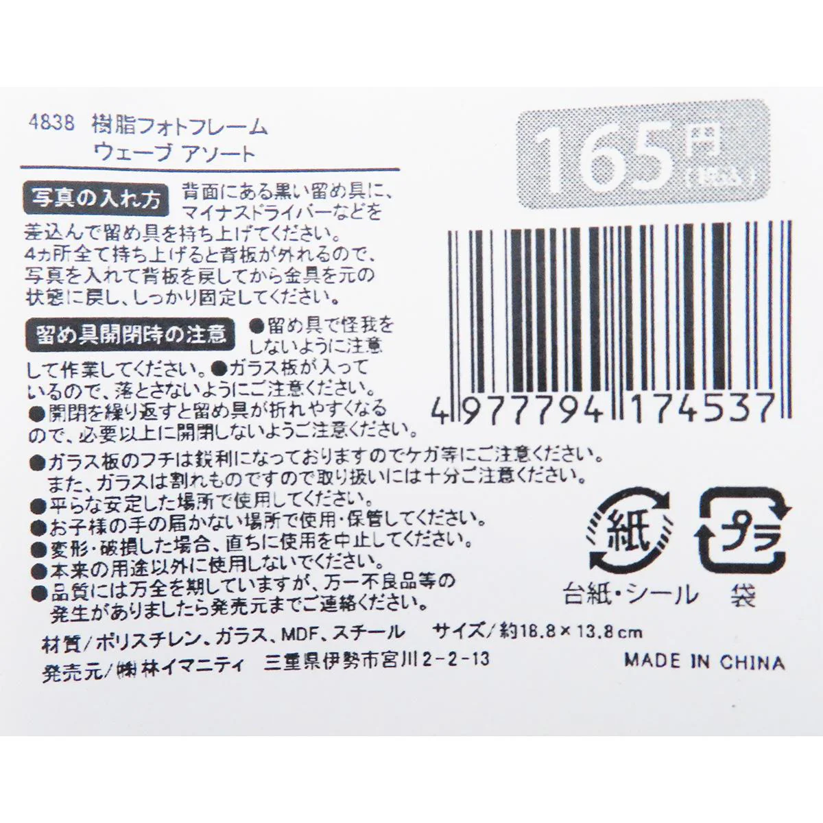 【OUTLET】樹脂フォトフレーム ウェーブ 311315 - Image 2
