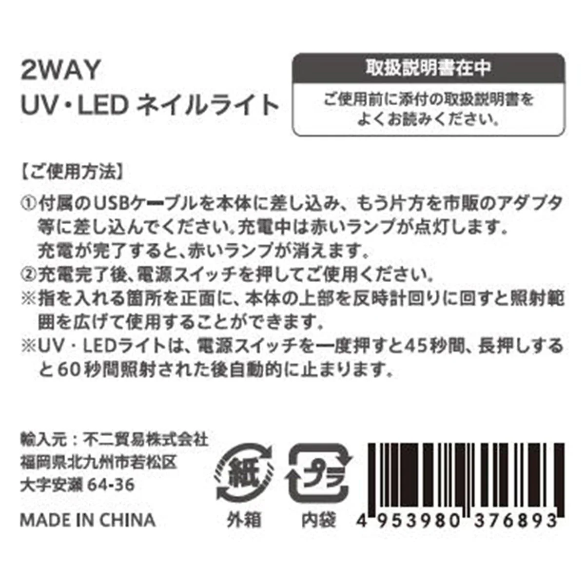 2wayLEDネイルライト 311317 - Image 3