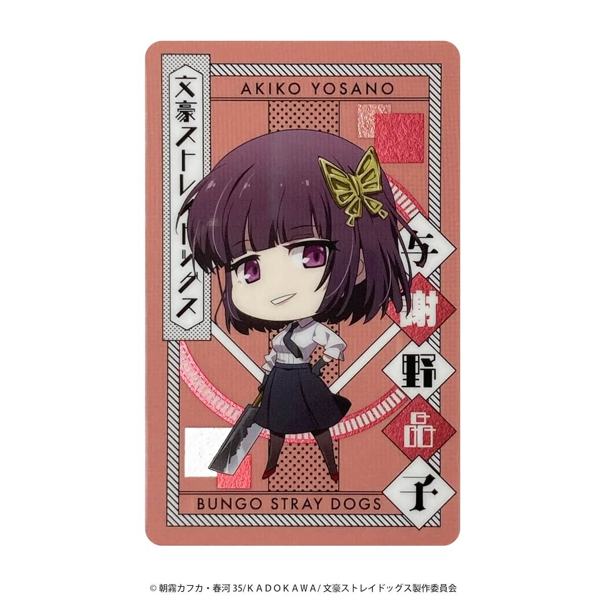 文豪ストレイドッグス コレクトメタリックカード 361641 - Image 10