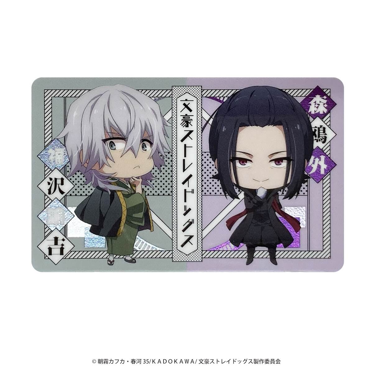 文豪ストレイドッグス コレクトメタリックカード 361641 - Image 26